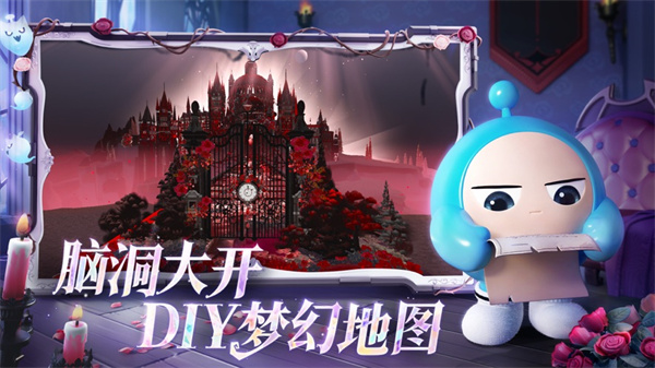 蛋仔派对vivo渠道服官网版截图