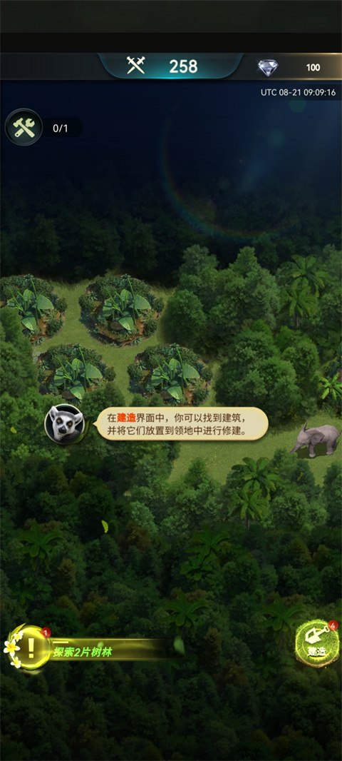 野兽领主新世界国际服截图