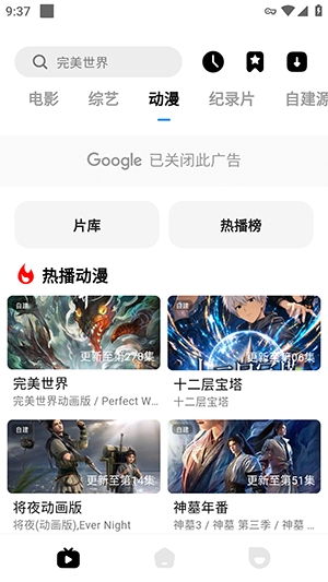 喵游看剧截图