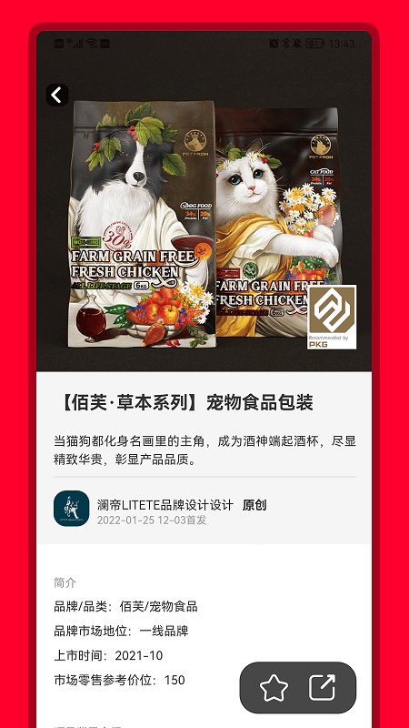 包联网截图