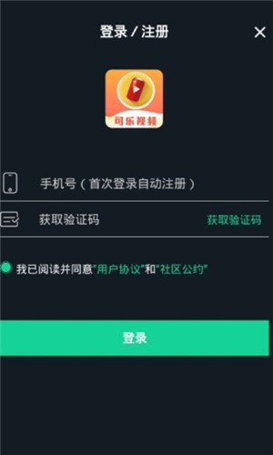 可乐视频截图0