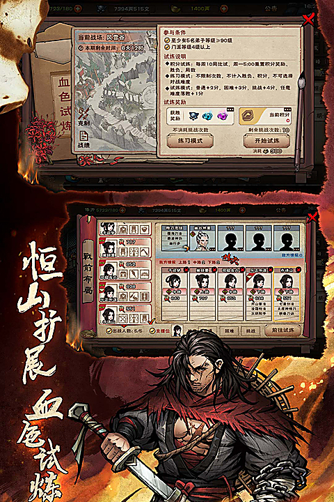 烟雨江湖oppo渠道服截图2