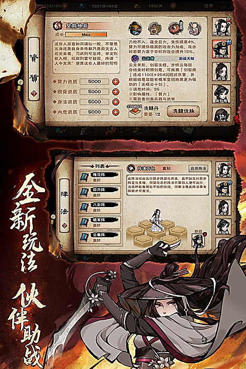 烟雨江湖oppo渠道服截图3