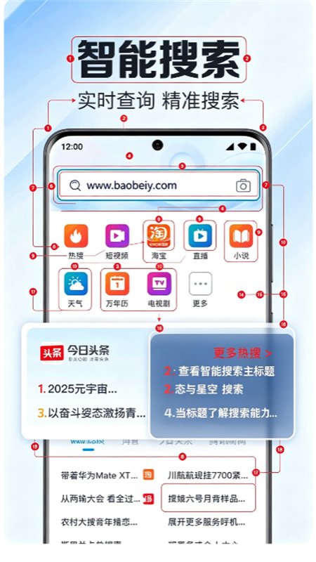 EC浏览器截图0