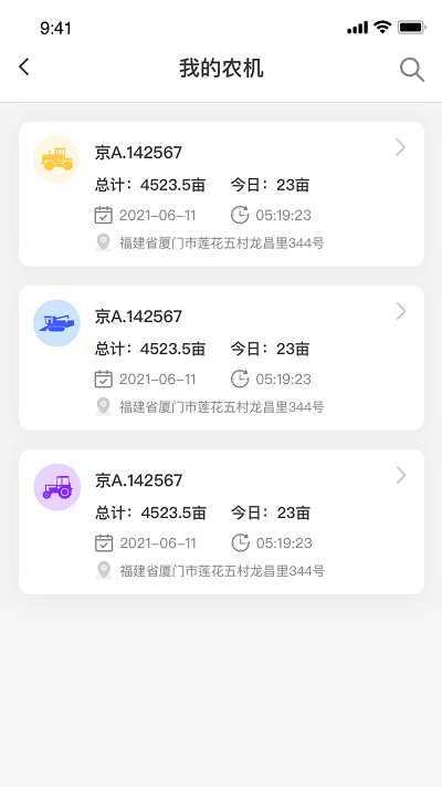 好乐收截图0