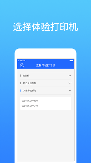 硕方打印截图0