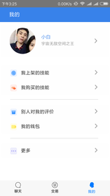 小帮主截图