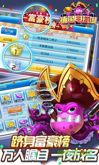 63game捕鱼游戏平台截图0