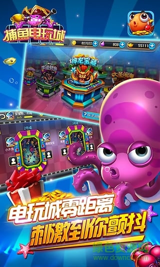 63game捕鱼游戏平台截图1