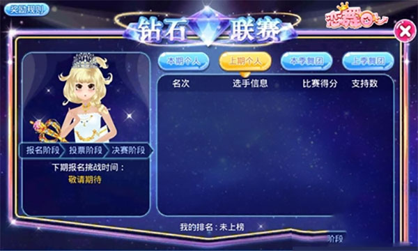 恋舞ol vivo版本截图
