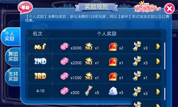 恋舞ol vivo版本截图