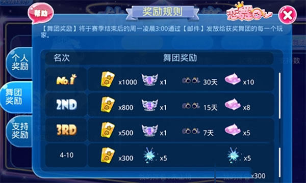 恋舞ol vivo版本截图