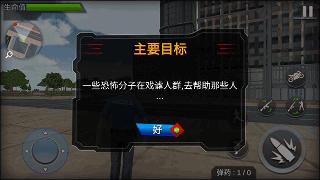 全民巡警模拟器手游截图4