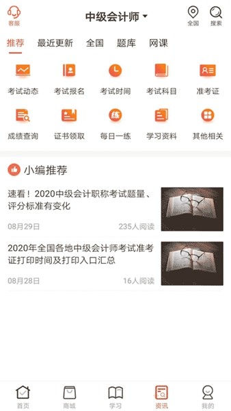 羿文教育截图