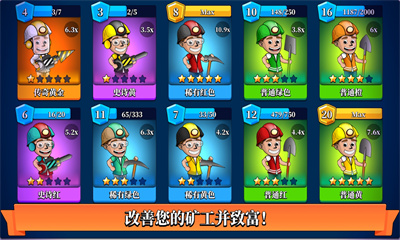 闲置矿业公司Idle Mining Company截图