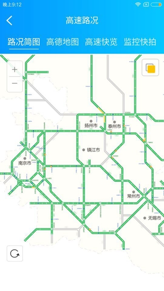 e行高速 安卓版v3.4.1截图