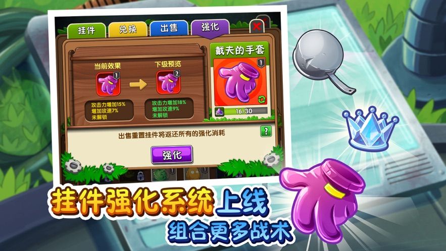 植物大战僵尸2无限内购版截图0