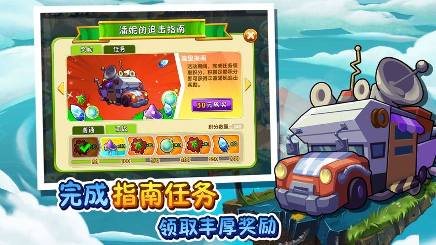 植物大战僵尸2无限内购版截图1