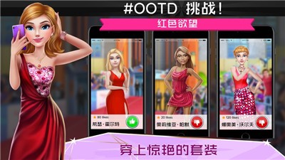 超级造型师截图