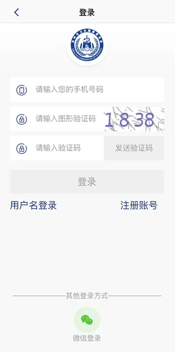 健康苏州掌上行截图4