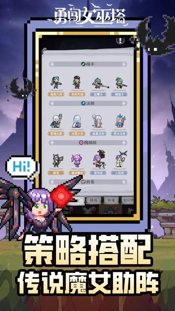 勇闯女巫塔无限钻石版截图