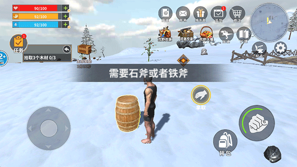冰河大陆生存进化截图3