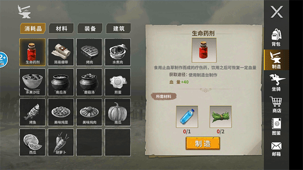 冰河大陆生存进化截图4
