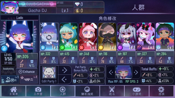 加查俱乐部汉化版截图