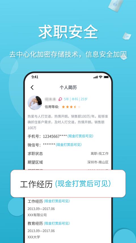 薪老板截图