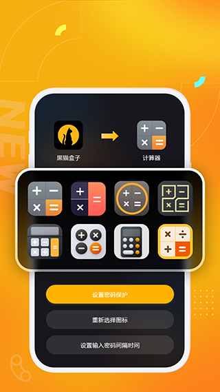 黑猫盒子截图
