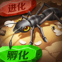 蚁族崛起vivo版 v1.2096.2