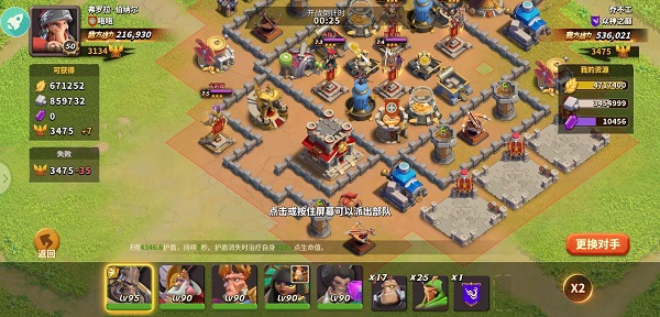 蚁族崛起vivo版截图