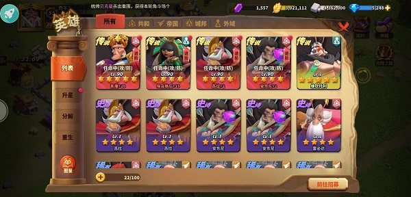 蚁族崛起vivo版截图
