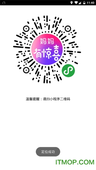 妈妈有惊喜截图