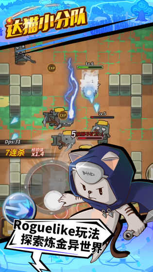 达猫小分队国际服截图1