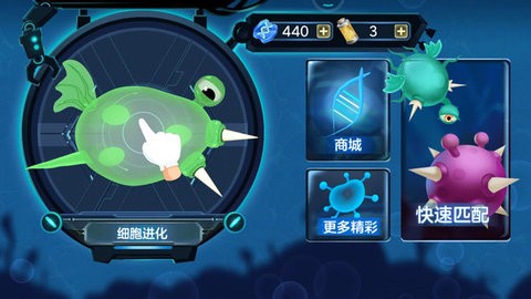 细胞进化论截图0