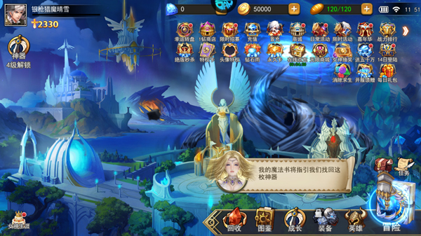 女神联盟2手游0.05折版截图1