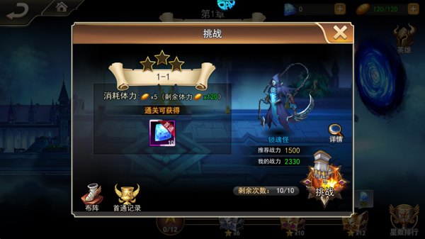 女神联盟2手游0.05折版截图3