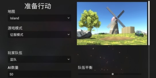 全面战争：星战模拟器截图0