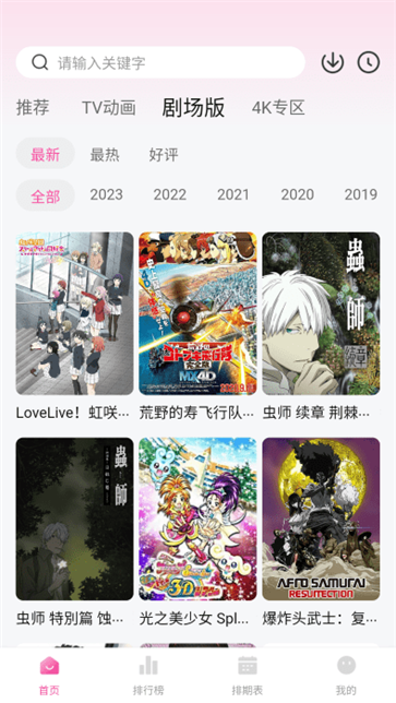 次元城动画截图