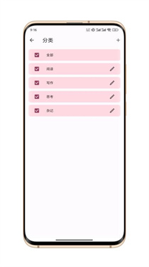 卡片笔记截图