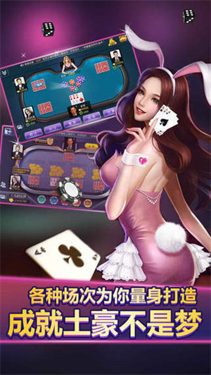 推牌9手机游戏截图0