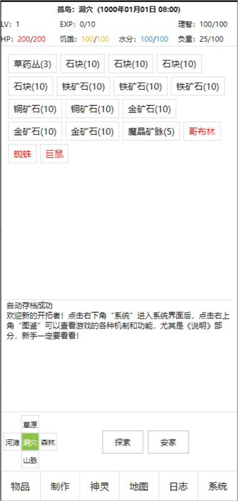 开拓者游戏手机版截图0