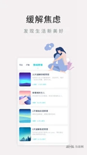 Now冥想 安卓版v4.9.9截图