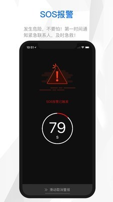 来啊骑行截图