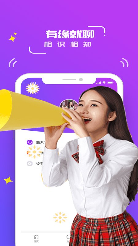 零号情感社区截图0