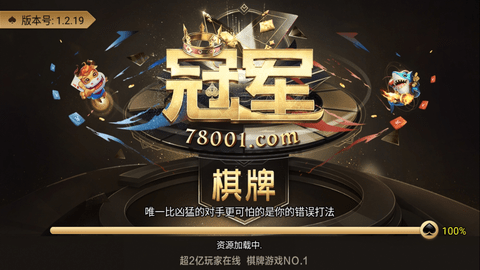 军棋截图0