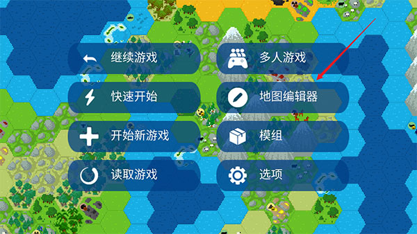 文明帝国中文版截图0
