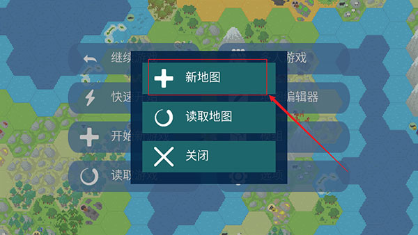 文明帝国中文版截图1