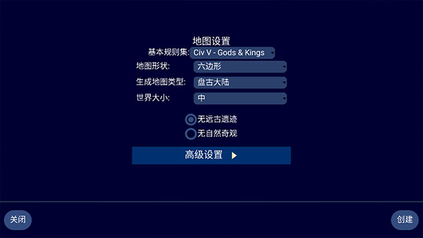文明帝国中文版截图2